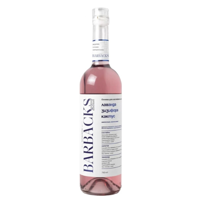 Кордиал лаванда/зизифора/кактус (Барбакс) 0,75